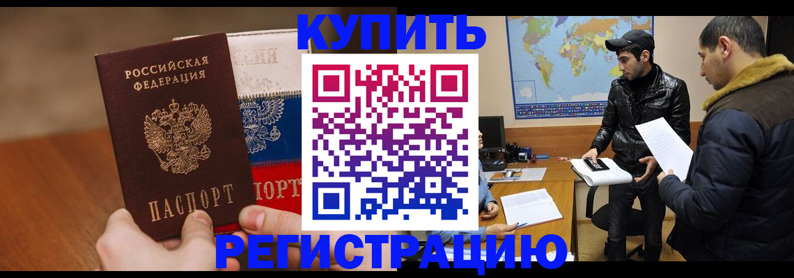 прописка 2025 в Галиче