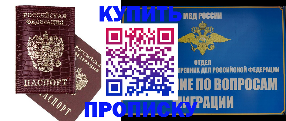 временная регистрация купить в Галиче