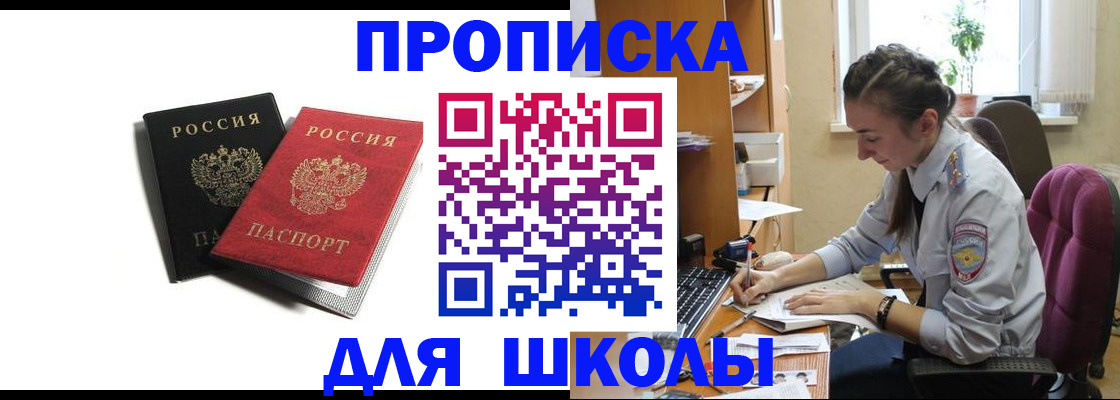 купить прописку в Галиче
