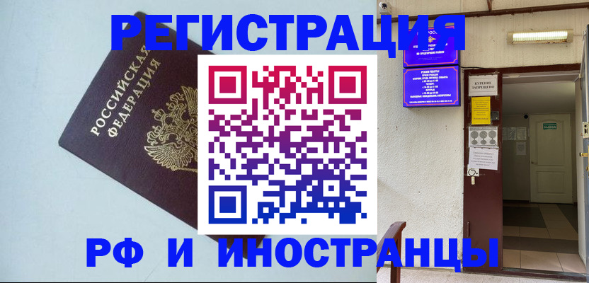 временная регистрация в Галиче