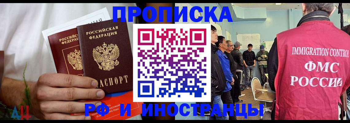 временная регистрация для всех в Галиче